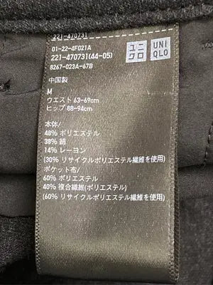 UNIQLO/ユニクロ/その他パンツ/パンツ/ブラック/M