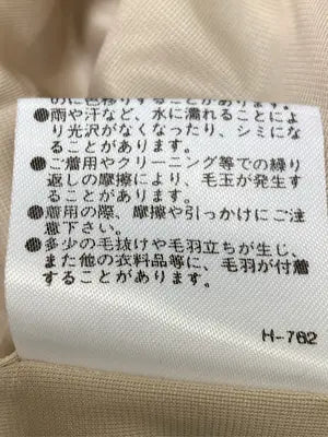 BODY DRESSING/ボディドレッシング/スカート/スカート/ベージュ/3