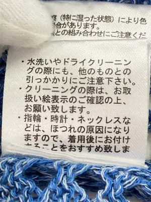 LOWRYS FARM/ローリーズファーム/ニット/セーター/トップス/ブルー/F
