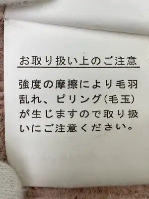 continuer de NICE CLAUP/コンティニューデナイスクラップ/ニット/セーター/トップス/ピンク/F