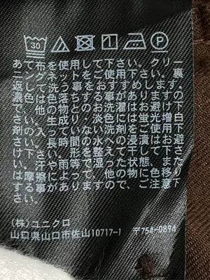UNIQLO/ユニクロ/シャツ/ブラウス/トップス/ブラウン/M