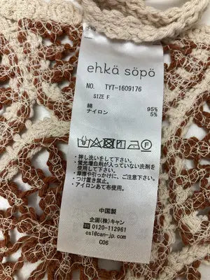ehka sopo/エヘカソポ/ベスト/トップス/ブラウン/F