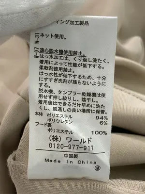 THE SHOP TK/ザショップティーケー/パーカー/トップス/ベージュ/L
