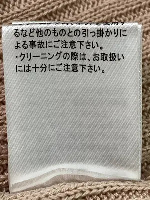 ems excite/エムズエキサイト/キャミソール/トップス/ベージュ/F
