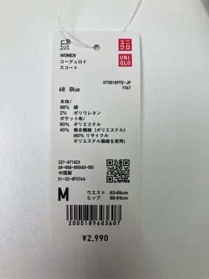 UNIQLO/ユニクロ/その他パンツ/パンツ/ブルー/M