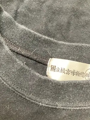 國立故宮博物院/Tシャツ/カットソー/トップス/ブラック/M