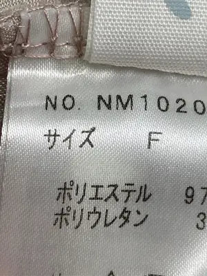 nemne/ネンネ/その他パンツ/パンツ/ピンク/F