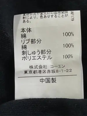 coen/コーエン/Tシャツ/カットソー/トップス/ブラック/LARGE