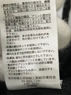 TM-PARTY/ティーエムパーティー/Tシャツ/カットソー/トップス/ブラック/L