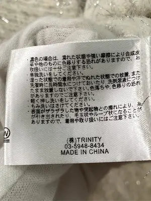 FUN/ファン/ニット/セーター/トップス/アイボリー/F