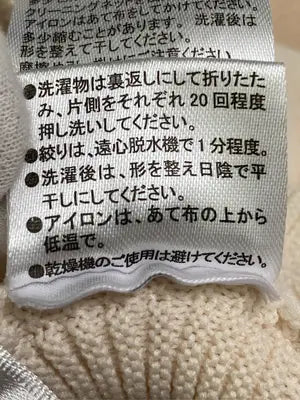 FUN/ファン/ニット/セーター/トップス/アイボリー/F