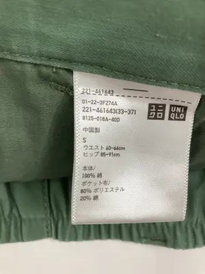 UNIQLO/ユニクロ/カーゴパンツ/パンツ/グリーン/S