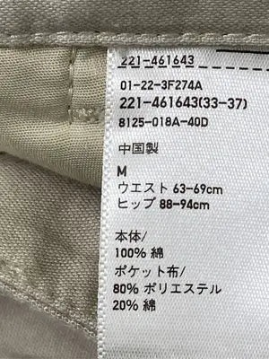 UNIQLO/ユニクロ/カーゴパンツ/パンツ/ベージュ/M