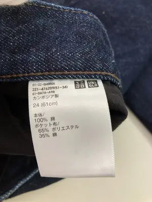 UNIQLO JW Anderson/ユニクロジェイダブリューアンダーソン/デニムパンツ/パンツ/ネイビー/24 (61cm)