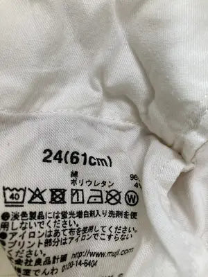 無印良品/ムジルシリョウヒン/デニムパンツ/パンツ/ホワイト/24(61cm)