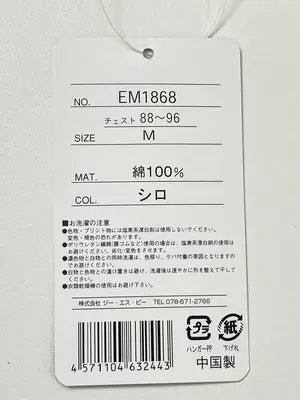RYOMA SAKAMOTO/Tシャツ/カットソー/トップス/ホワイト/M