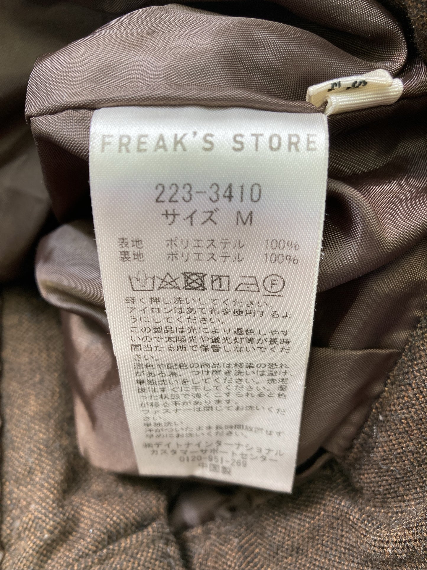 FREAK'S STORE/フリークスストア/その他パンツ/パンツ/ブラウン/M