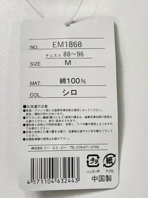 RYOMA SAKAMOTO/Tシャツ/カットソー/トップス/ホワイト/M