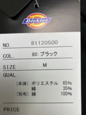 Dickies/ディッキーズ/その他パンツ/パンツ/ブラック/M