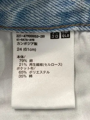 UNIQLO/ユニクロ/デニムパンツ/パンツ/スカイブルー/24 (61cm)
