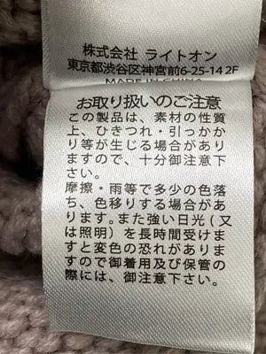 RAG MACHINE/ラグマシーン/ニット/セーター/トップス/ベージュ/M