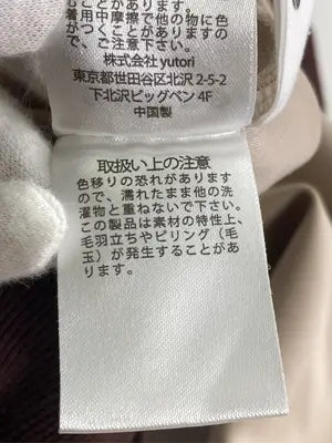 nemne/ネンネ/ジャージ/トラックジャケット/トップス/ベージュ/L