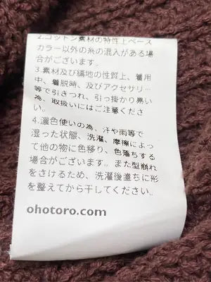 OHOTORO/オオトロ/ニット/セーター/トップス/ブラウン/FREE