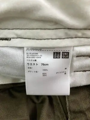 UNIQLO U/ユニクロユー/チノパンツ/パンツ/ブラウン/76cm