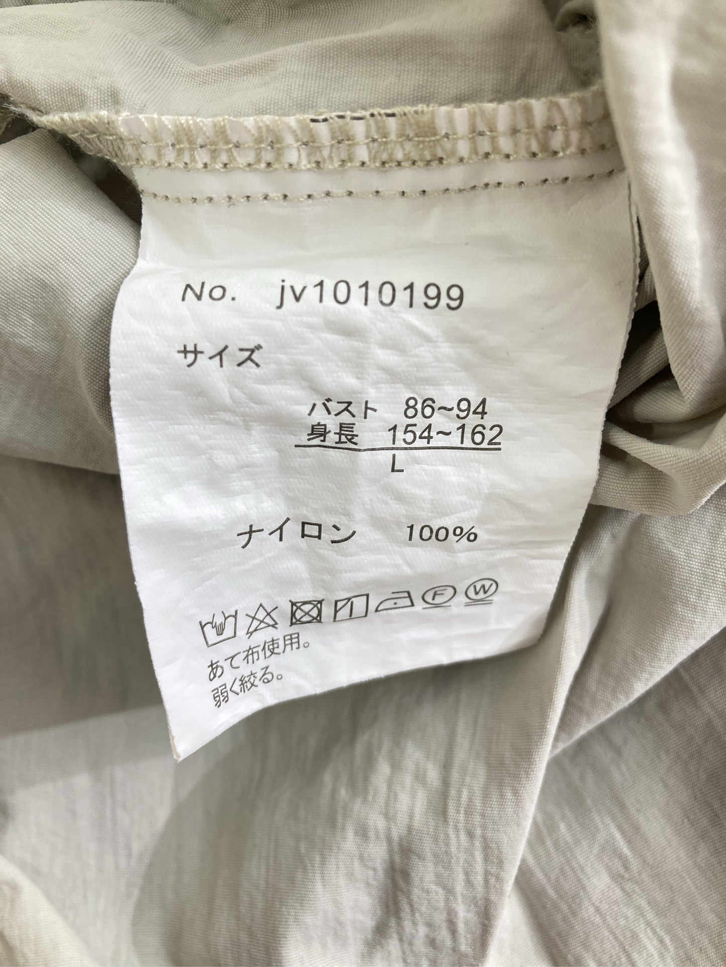 JaVa/ジャバ/ジャンパースカート/ワンピース/ドレス/ベージュ/L