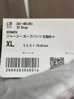 UNIQLO/ユニクロ/その他パンツ/パンツ/ベージュ/XL