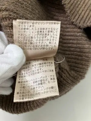 TODAYFUL/トゥデイフル/ニット/セーター/トップス/ブラウン/F