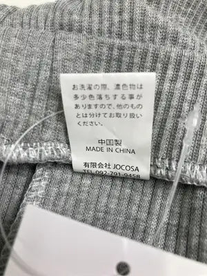jocosa/その他パンツ/パンツ/グレー/F