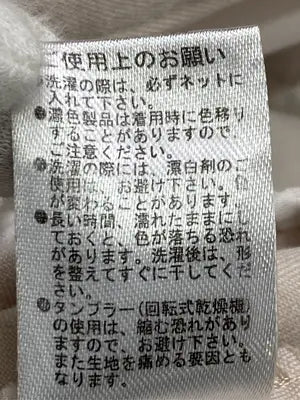 MONO-MART/モノマート/スラックス/パンツ/アイボリー/M
