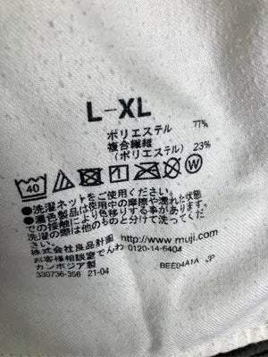 無印良品/ムジルシリョウヒン/その他パンツ/パンツ/ブラウン/L-XL