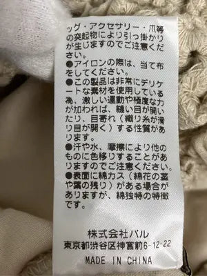 mystic/ミスティック/シャツ/ブラウス/トップス/ベージュ/F