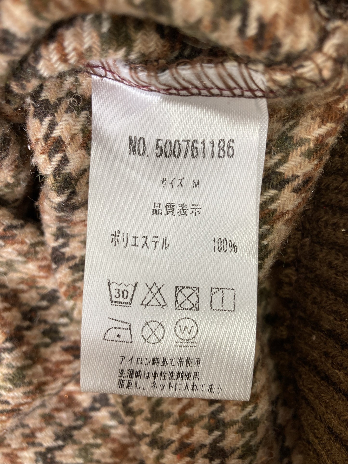 One Way/ワンウェイ/ニット/セーター/トップス/ブラウン/M