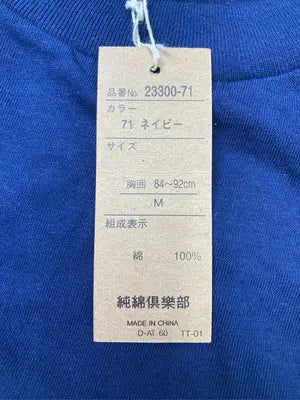 純綿倶楽部/Tシャツ/カットソー/トップス/ネイビー/M