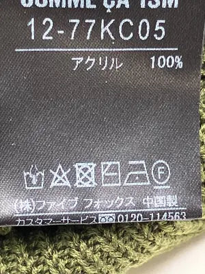 COMME CA ISM/コムサイズム/ニット/セーター/トップス/カーキ/F