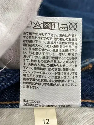 UNIQLO U/ユニクロユー/デニムパンツ/パンツ/ブルー/22(56cm)
