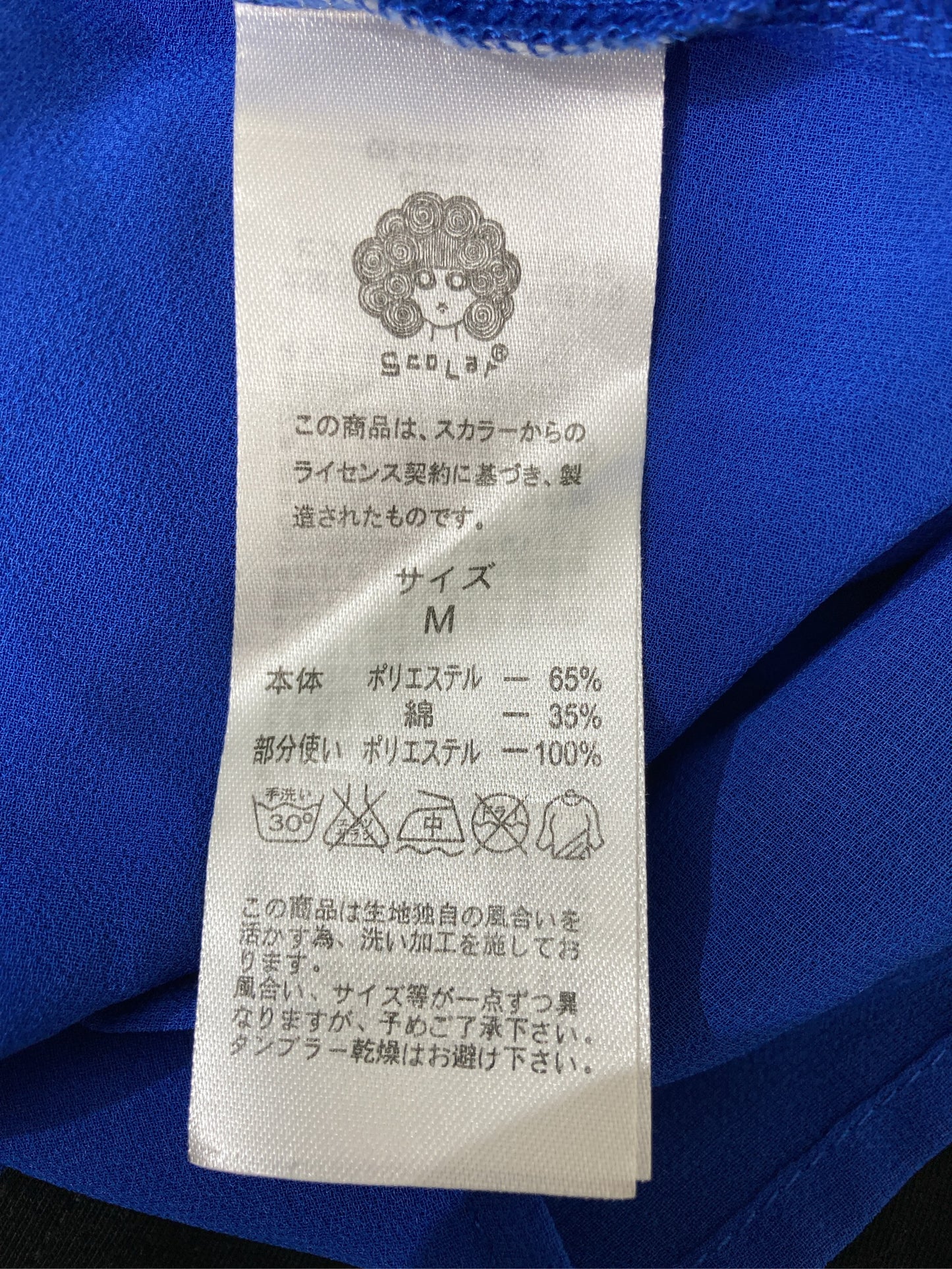 ScoLar/スカラー/その他トップス/トップス/ブラック/M