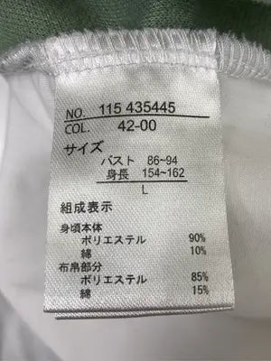 ikka/イッカ/Tシャツ/カットソー/トップス/ライトグリーン/L