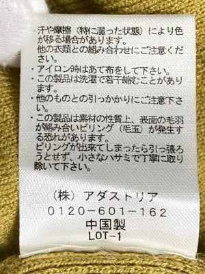 LOWRYS FARM/ローリーズファーム/ニット/セーター/トップス/イエロー/F