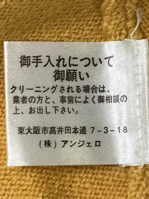PAGELO/パジェロ/ニット/セーター/トップス/イエロー/L