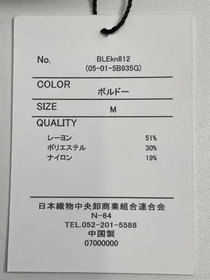 BONLECILL/ボンルシール/ニット/セーター/トップス/レッド/M