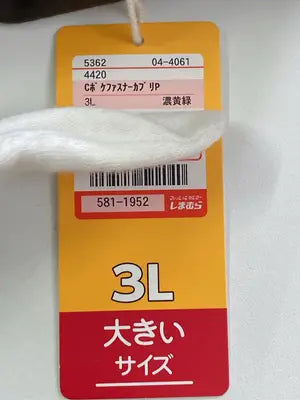 C'est bien vous/その他パンツ/パンツ/カーキ/3L