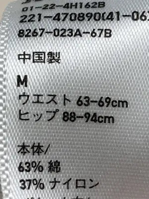 UNIQLO U/ユニクロユー/その他パンツ/パンツ/アイボリー/M