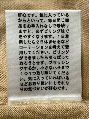 Ora Vive In/ニット/セーター/トップス/ベージュ/3
