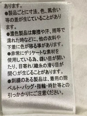 AMERICAN HOLIC/アメリカンホリック/シャツ/ブラウス/トップス/ホワイト/M