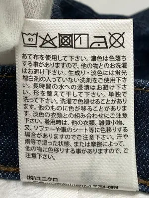 UNIQLO JEANS/ユニクロジーンズ/デニムパンツ/パンツ/ネイビー/26