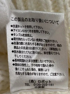 ILL'S/イルズ/ニット/セーター/トップス/アイボリー/L